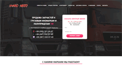 Desktop Screenshot of maks-auto.com